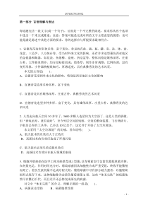 公务员考试行政职业能力测验模拟试题11