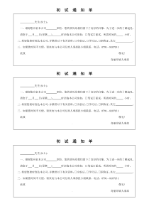 公司人事管理办法