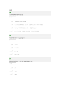公司理财(MBA全景教程之六)