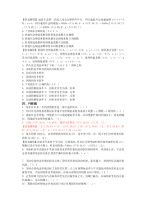公司理财学第4章