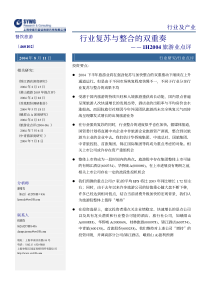 旅游业分析报告