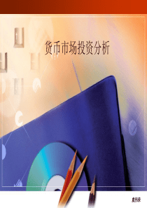 第8章-浮动利率债券