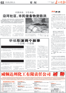 旅游业向深度进军