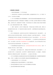 工程结算审计操作规范