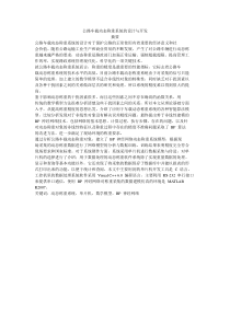 公路车载动态称重系统的设计与开发2