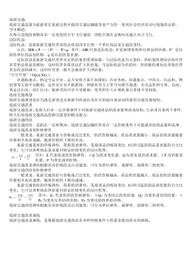 旅游交通