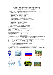 六年级上册Module_Three_配套练习