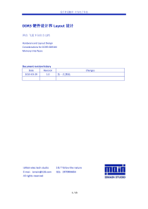 DDR3-硬件设计和-Layout-设计【中为电子科技工作室.】