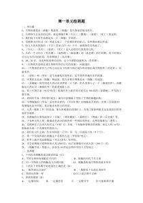 六年级下册1-3单元加期中检测题
