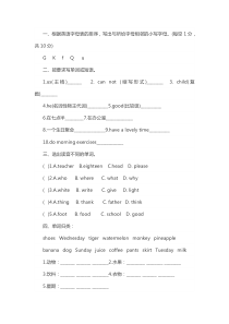 六年级下册英语期中测试卷