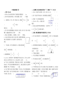 六年级奥数试卷