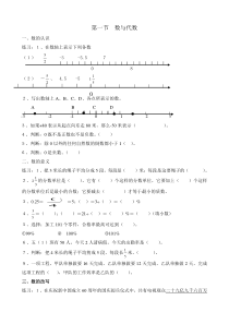 六年级数学下册毕业考点练习题
