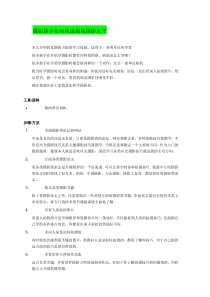 旅游人物的拍摄技巧