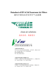 康斐尔空气过滤器介绍