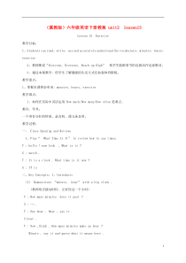 六年级英语下册unit2lesson13教案冀教版
