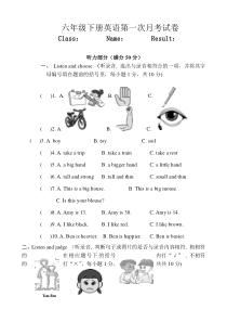 六年级英语下册第一次月考试卷