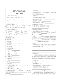 六年级语文下册毕业试题z张淑珍