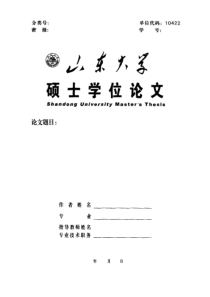 旅游企业危机管理