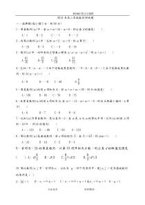 高二年级数学数列测试题和答案解析