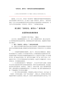 关于“亦师亦生”的思考