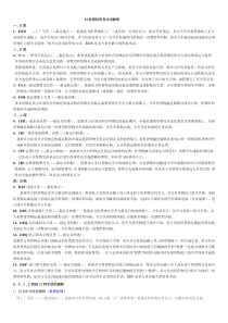 13种国际贸易术语解释