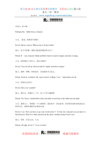 医生护士英语会话4-在急诊室