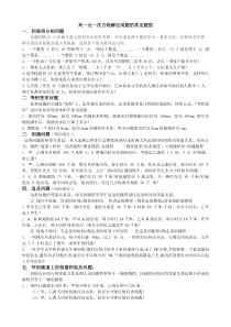 《3.4-.2-十六种常见题型》