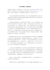 关于吉他效果器的一些基础知识