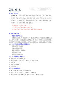 关于国际现货黄金保证金交易的相关问题