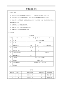 40(M3)液化石油气储罐设计报告概述.