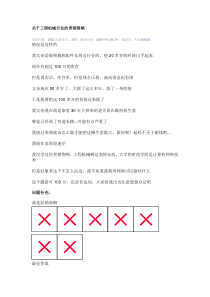 关于工程机械行业的营销策略