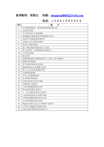 关于我国企业电子商务发展战略问题的探讨
