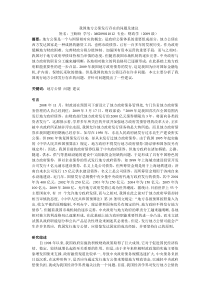 关于我国地方公债问题的探讨