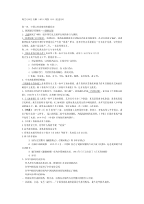 关于报纸的知识点