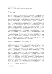 旅游发展 规划先行