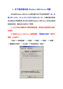 关于服务器与工作站的相关问题