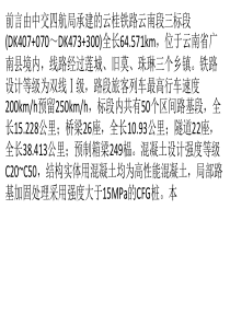 关于机制砂中石粉作用的研究