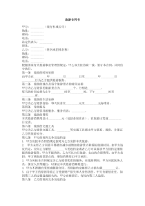 旅游合同书