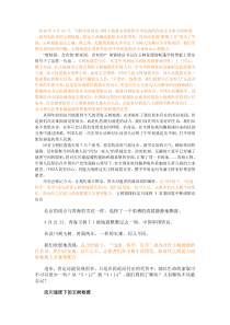关于玉树地震思想汇报