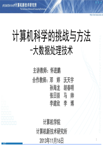 模块1电子政务的基础概念