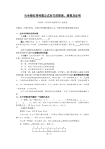 关于错位排列问题的探讨