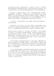 硕士研究生学习表现