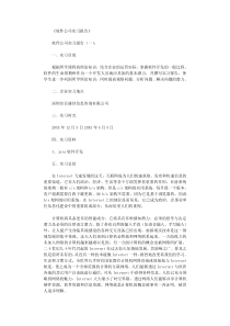 软件公司实习报告8篇完美版