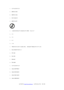 关王交规模拟测试题第10套