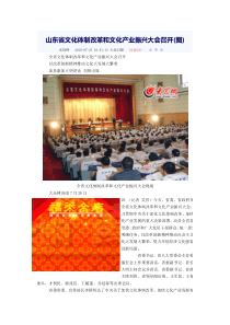 文化、农业产业政策资料XXXX、3