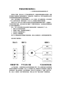 养猪场消毒的重要意义