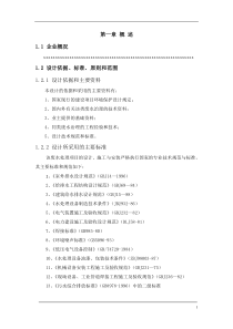 养猪废水设计方案1