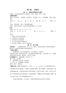 兽医临床诊断技术二第三章