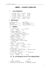 冀教版三年级下册英语期末试卷
