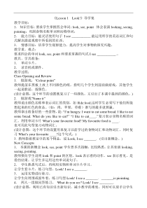 冀教版五年级英语下册全册教案